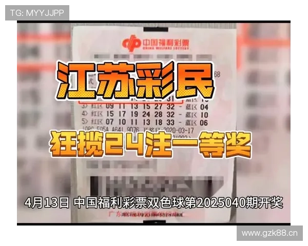 福利彩票“双色球”第2025120期开奖结果预测推算
