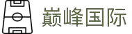 巅峰国际官网-追求健康,你我一起成长